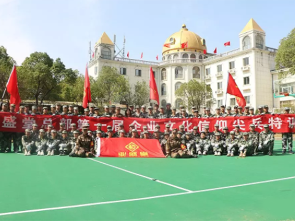 ag尊龙凯时，尊龙凯时总部第一届企业文化信仰尖兵训练营圆满落幕